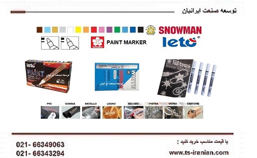 متال مارکر